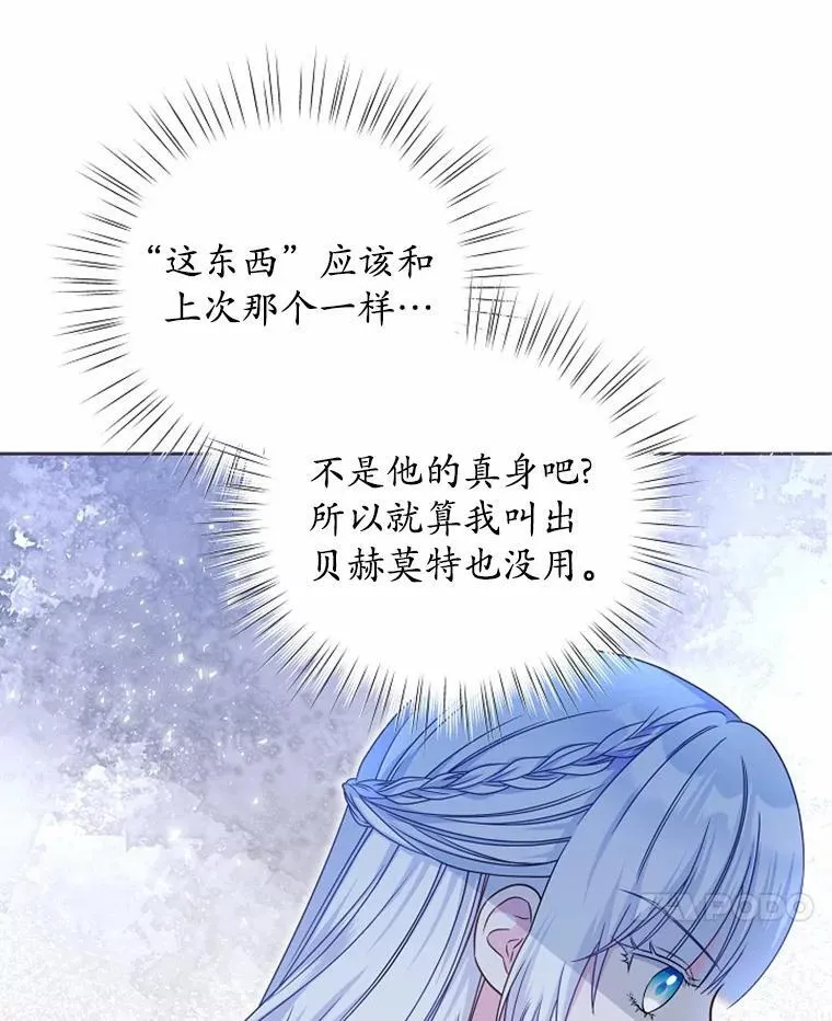 31.绑架 第71页