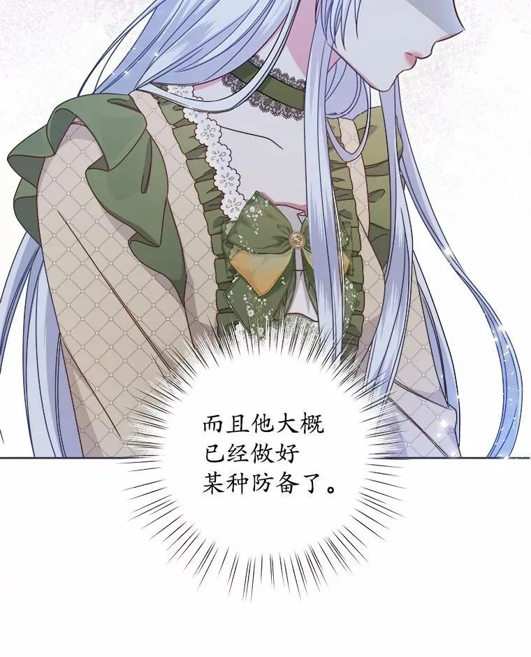 31.绑架 第72页