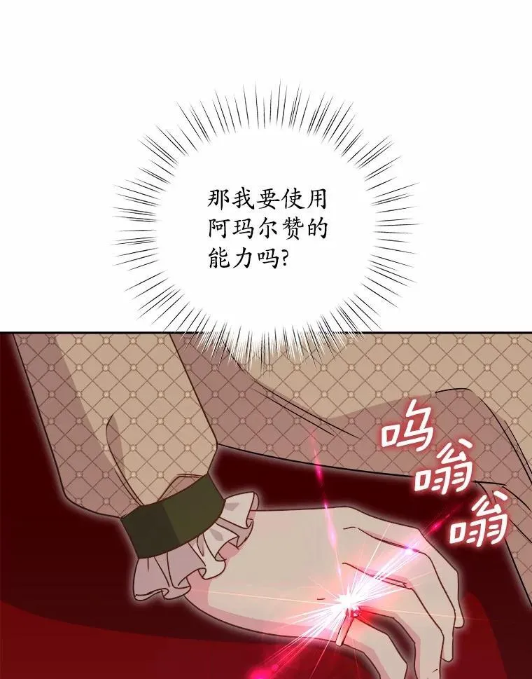 31.绑架 第73页