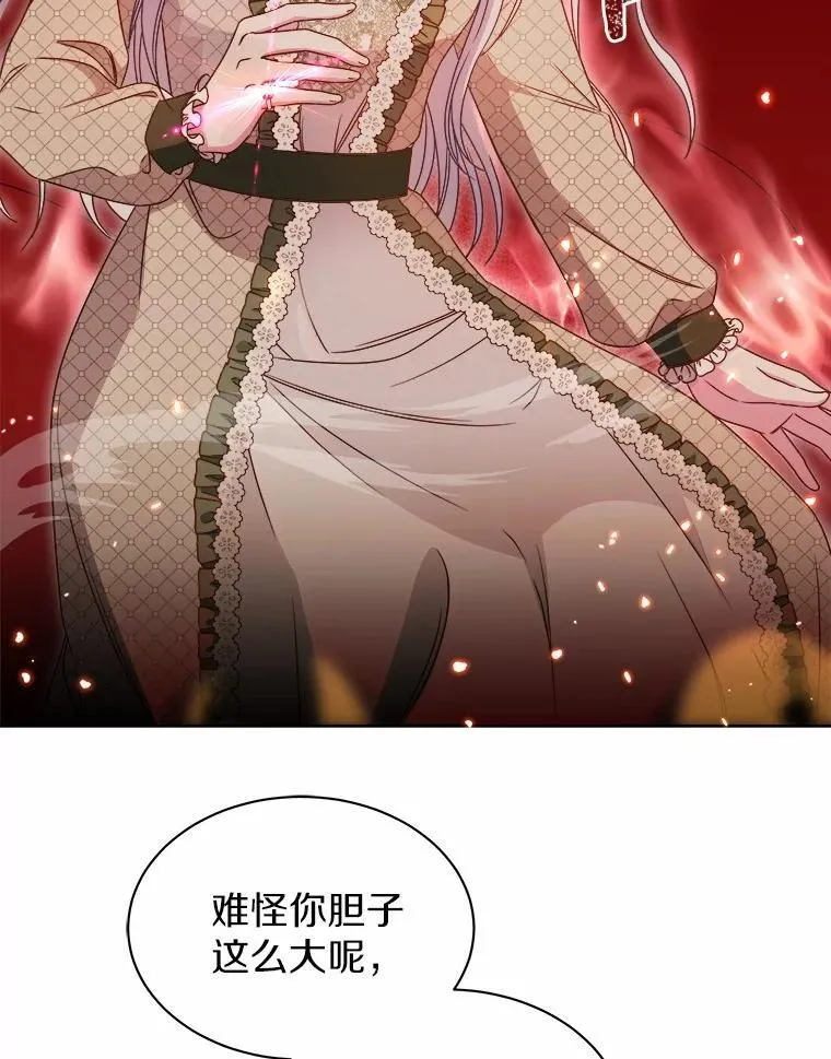 31.绑架 第77页