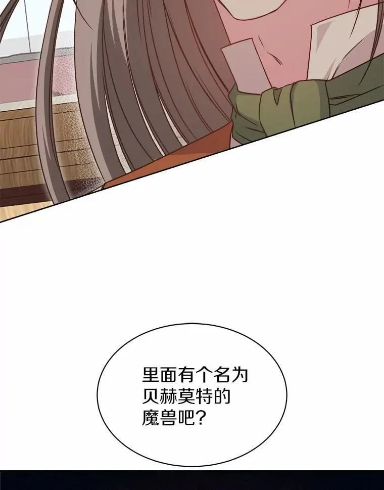 31.绑架 第79页