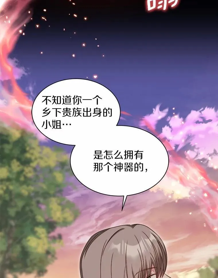 31.绑架 第81页