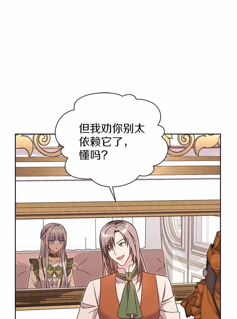 31.绑架 第83页