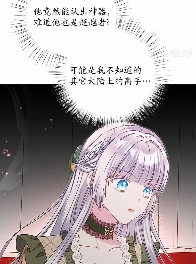 31.绑架 第85页