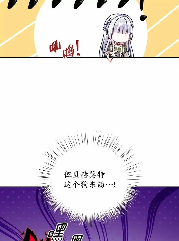 31.绑架 第87页