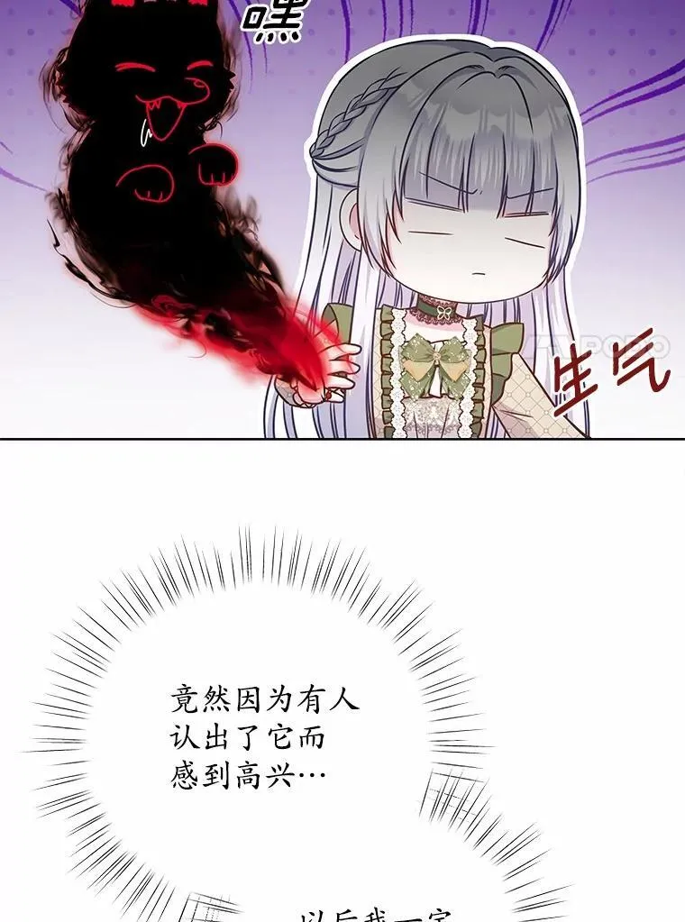 31.绑架 第88页