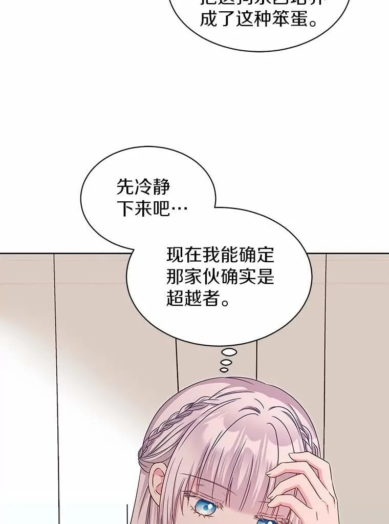 31.绑架 第90页