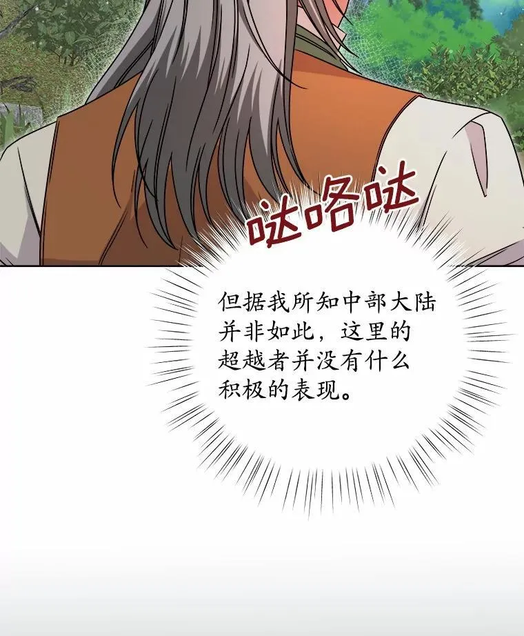31.绑架 第93页