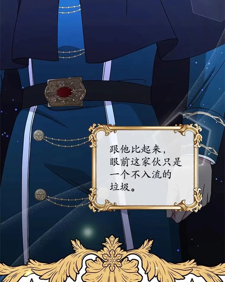 31.绑架 第106页