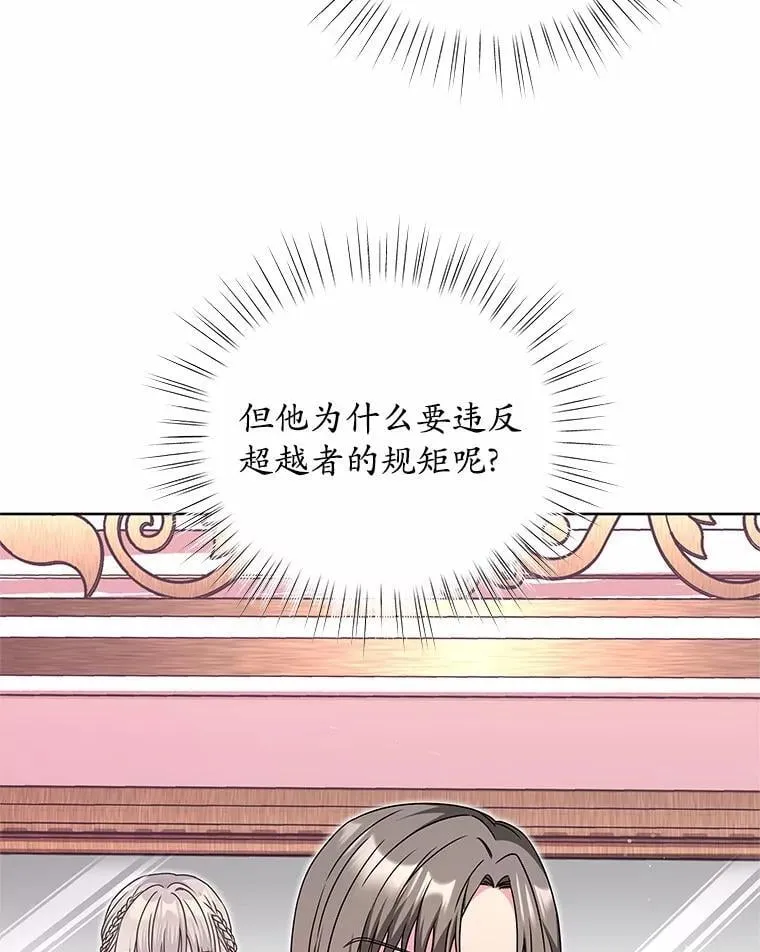 31.绑架 第110页