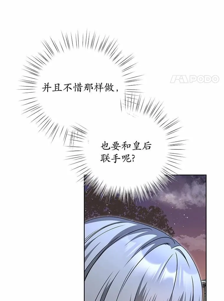 31.绑架 第112页