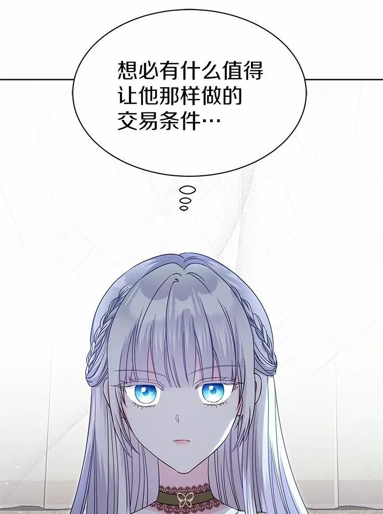 31.绑架 第114页