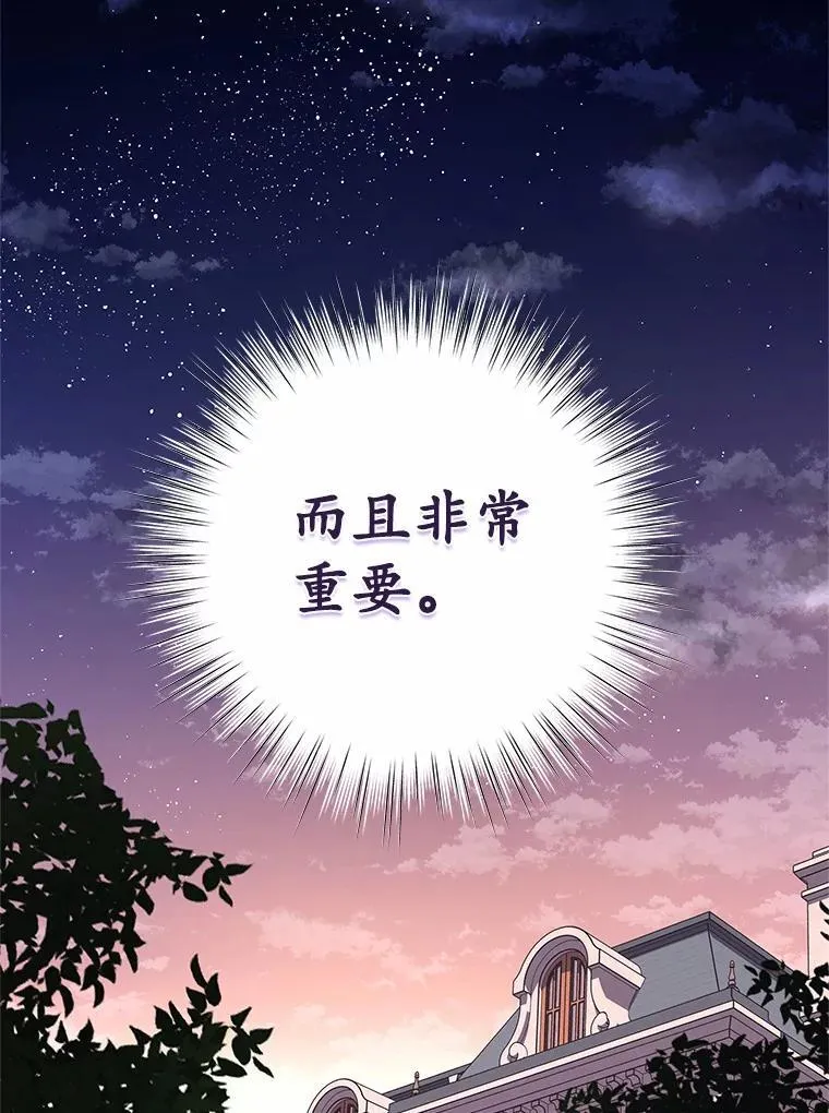 31.绑架 第116页