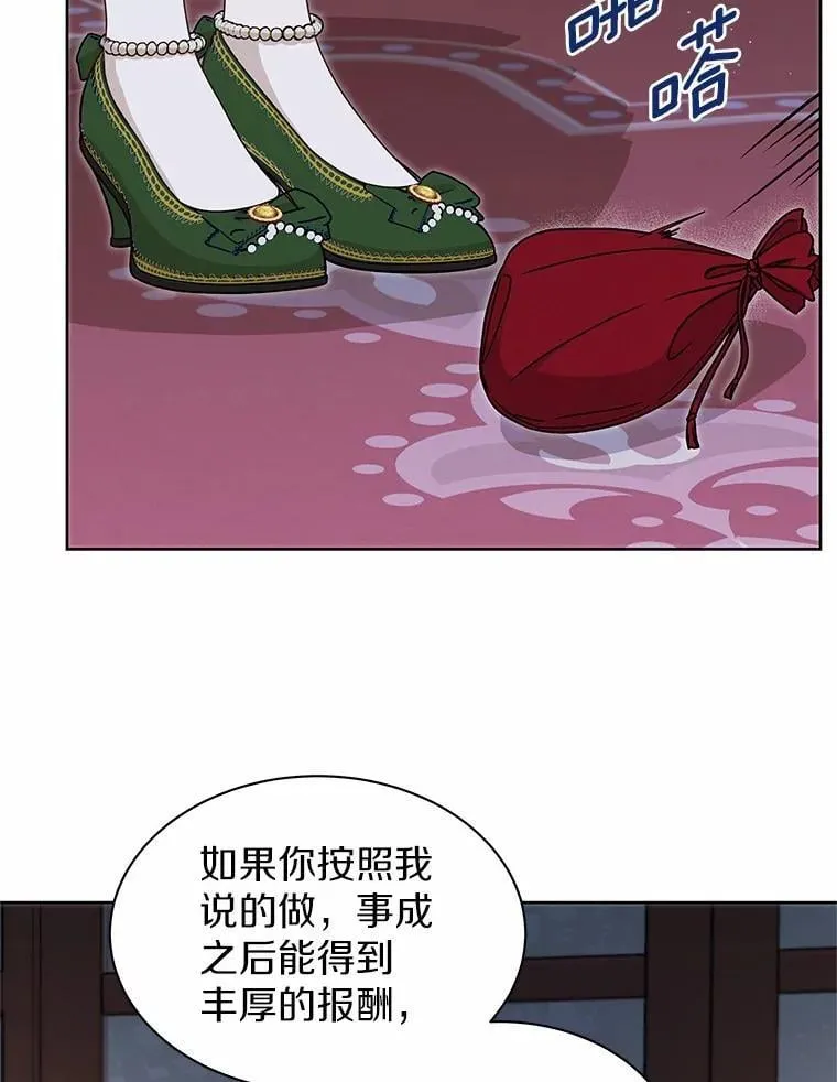 32.威胁 第40页
