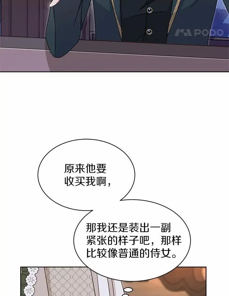 32.威胁 第42页