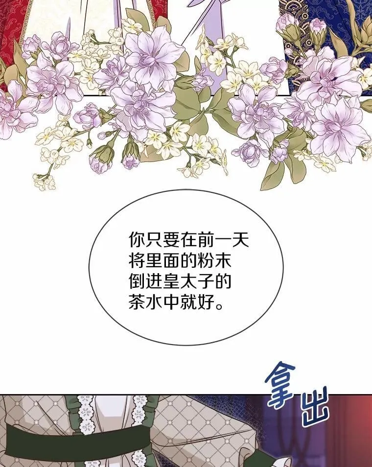 32.威胁 第50页