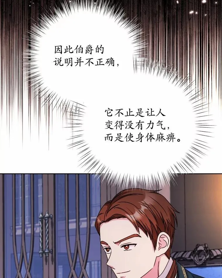 32.威胁 第64页