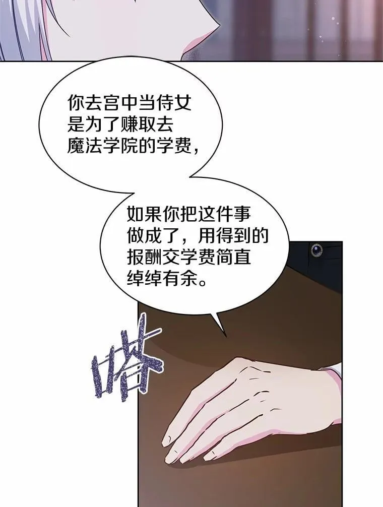 32.威胁 第71页