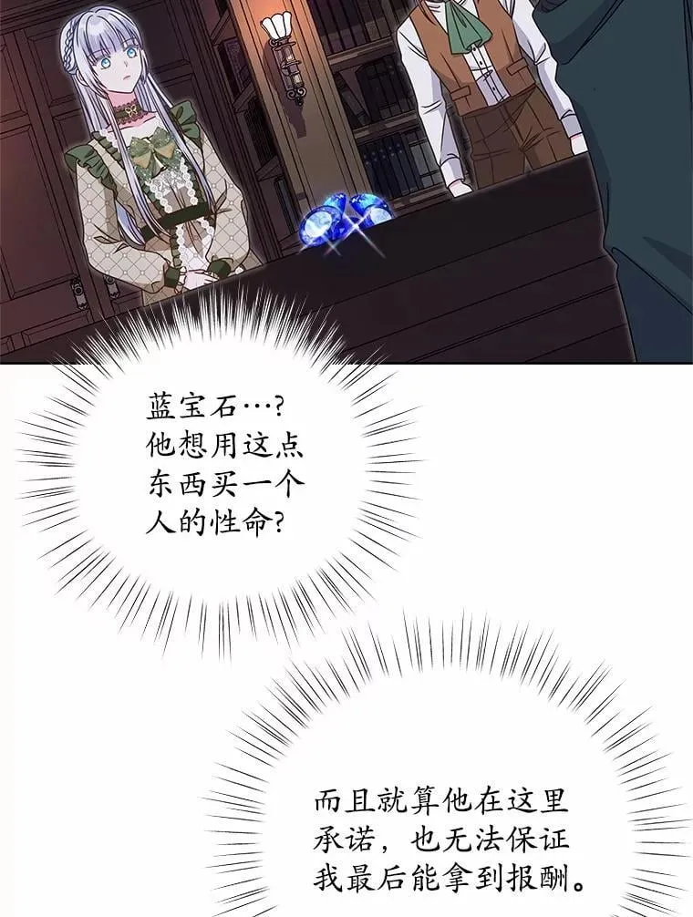 32.威胁 第74页