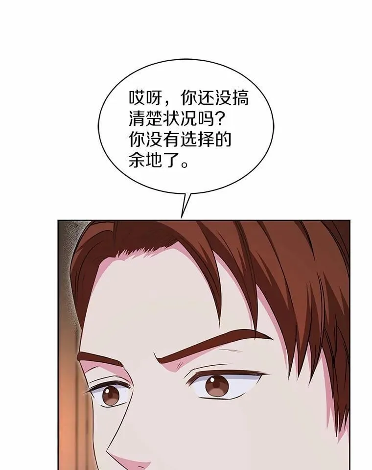 32.威胁 第76页