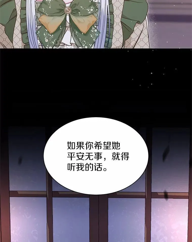 32.威胁 第79页