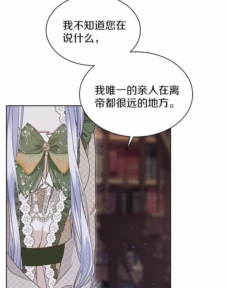 32.威胁 第83页