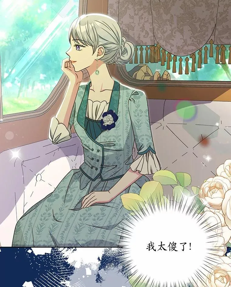 32.威胁 第86页