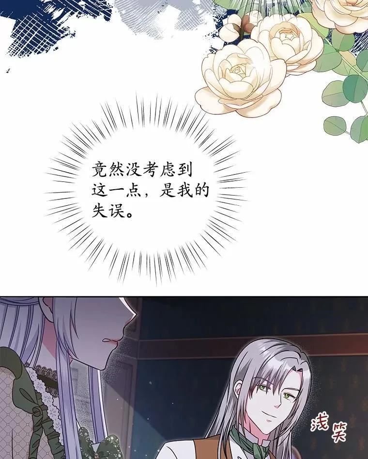 32.威胁 第87页