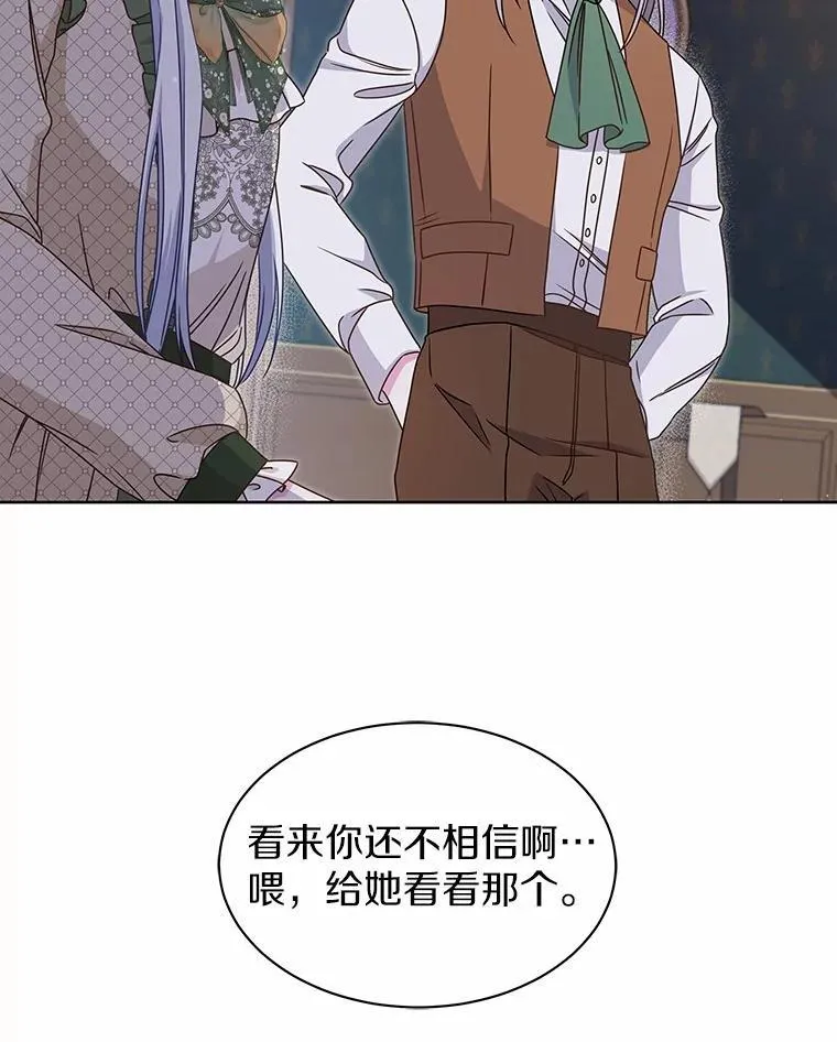 32.威胁 第88页