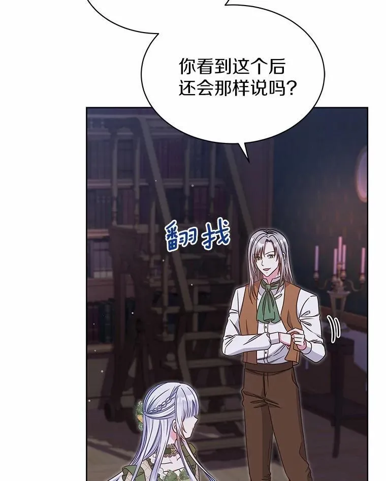32.威胁 第90页