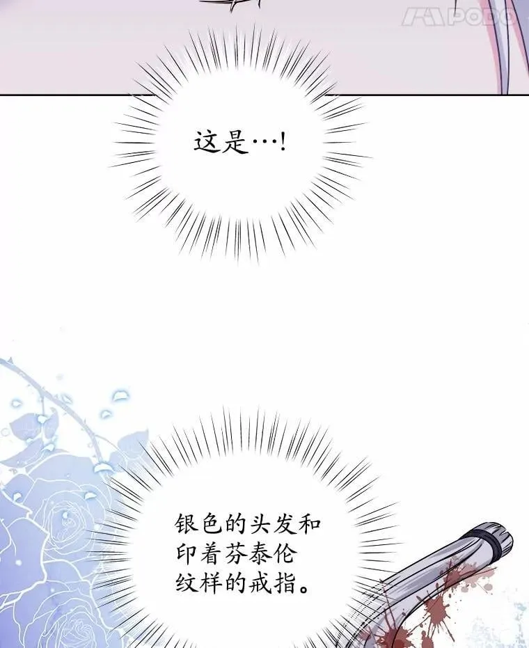 32.威胁 第96页