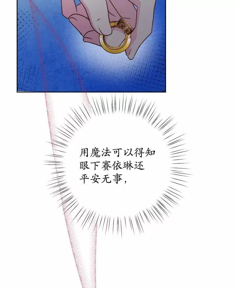 32.威胁 第102页