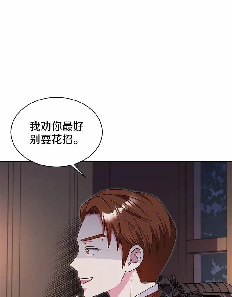 32.威胁 第105页