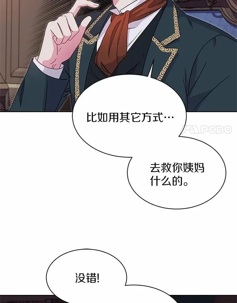 32.威胁 第106页