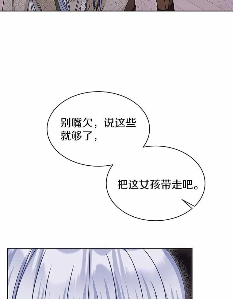 32.威胁 第108页