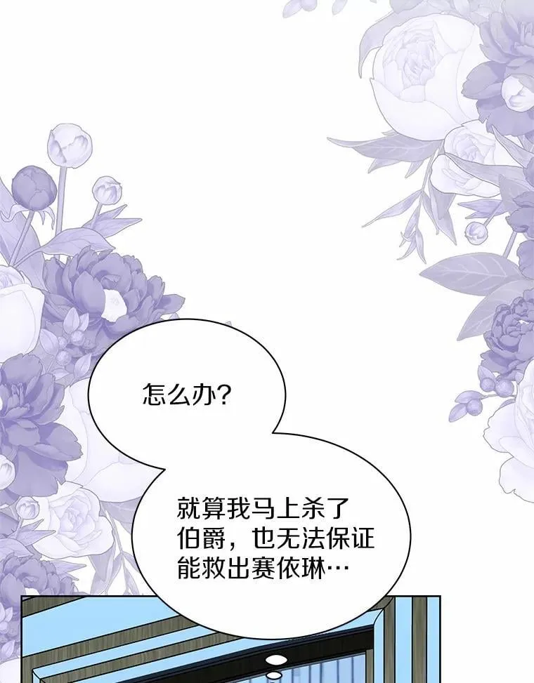 32.威胁 第112页