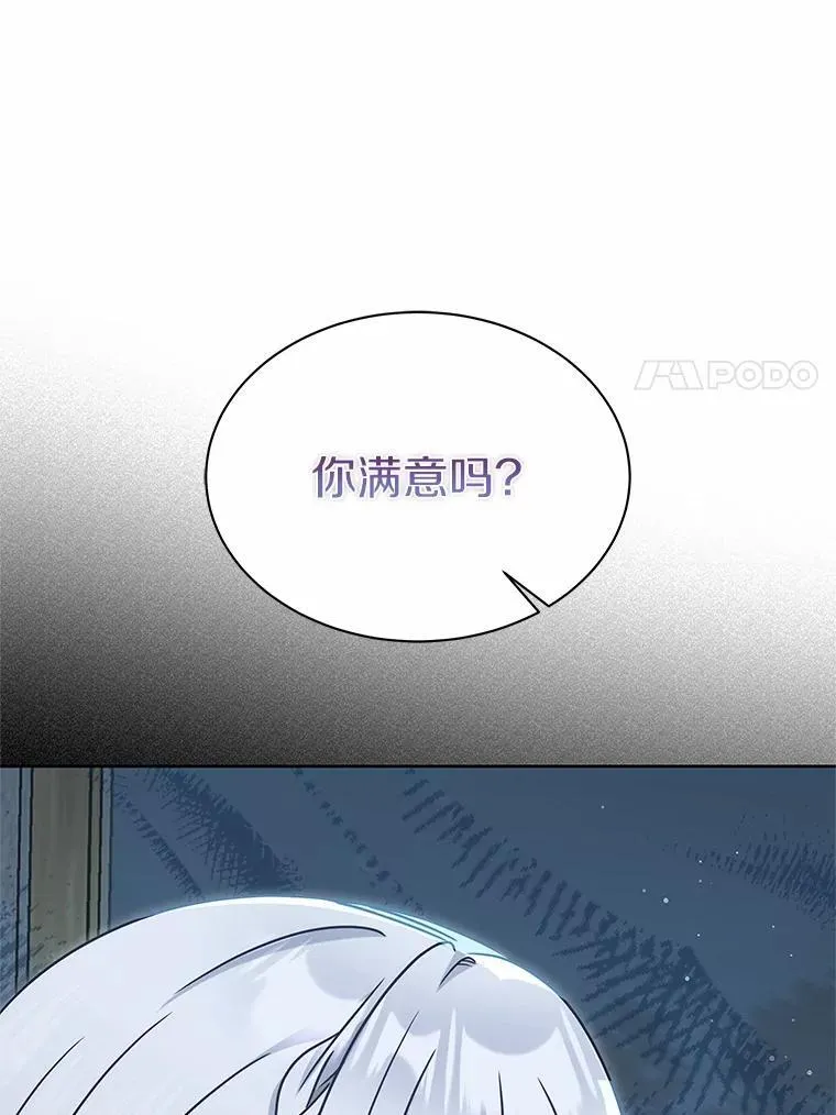 32.威胁 第116页