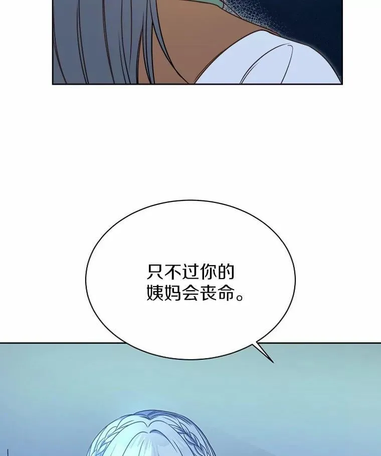 33.回忆 第11页