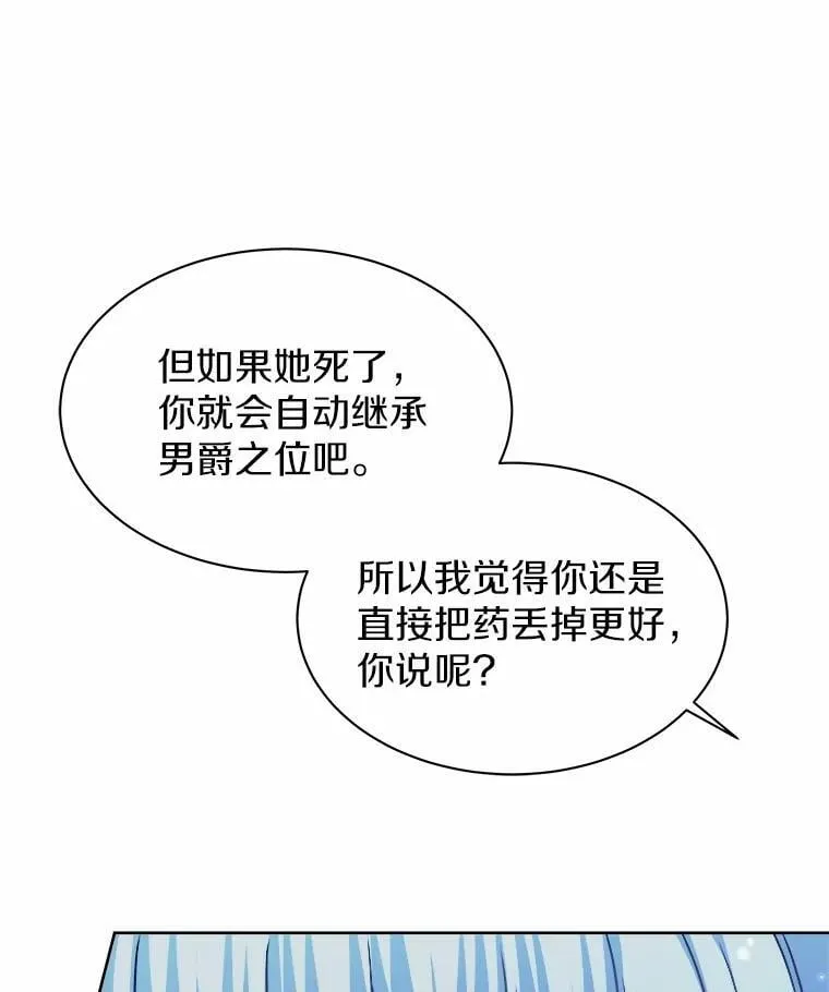 33.回忆 第13页