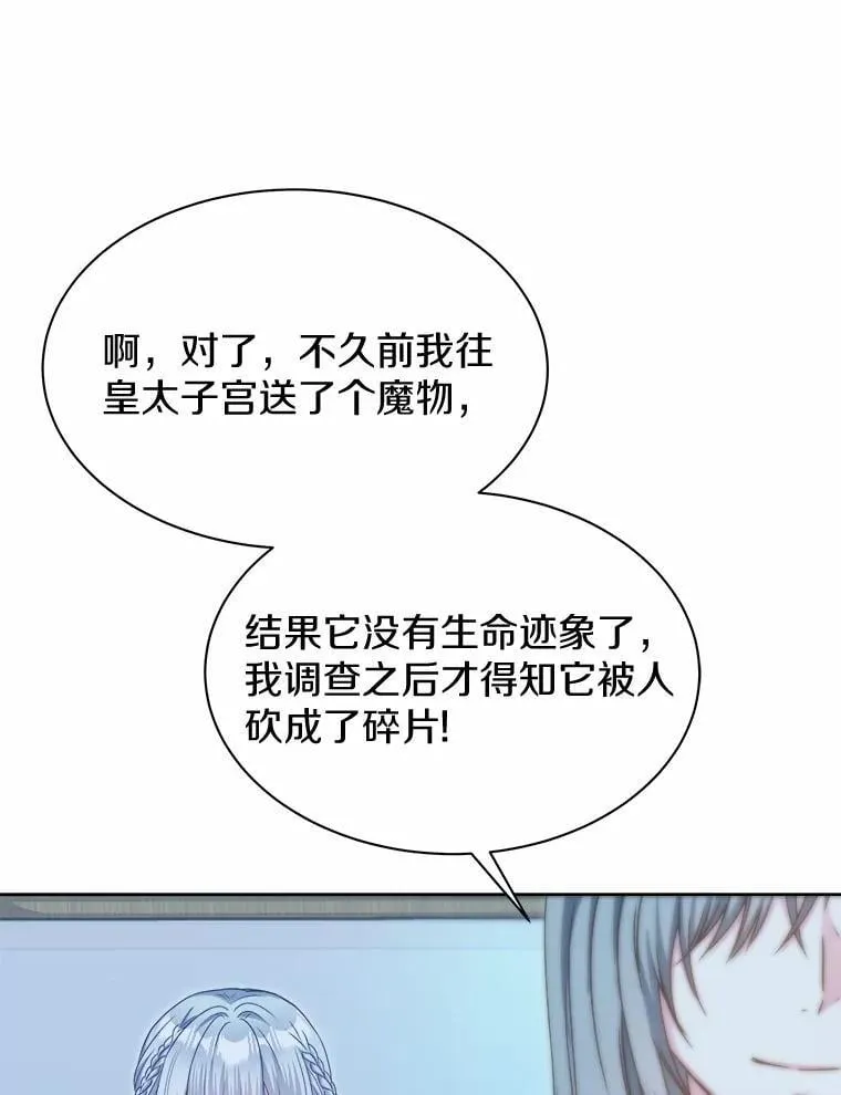 33.回忆 第15页