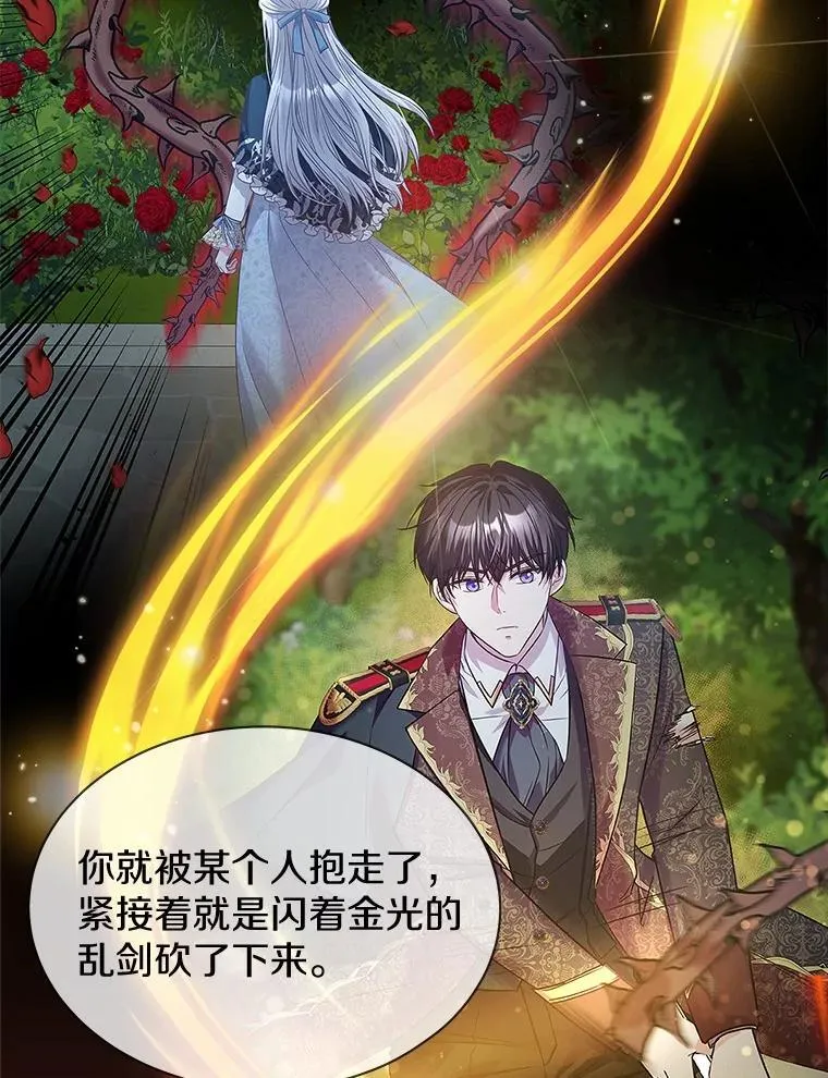 33.回忆 第18页
