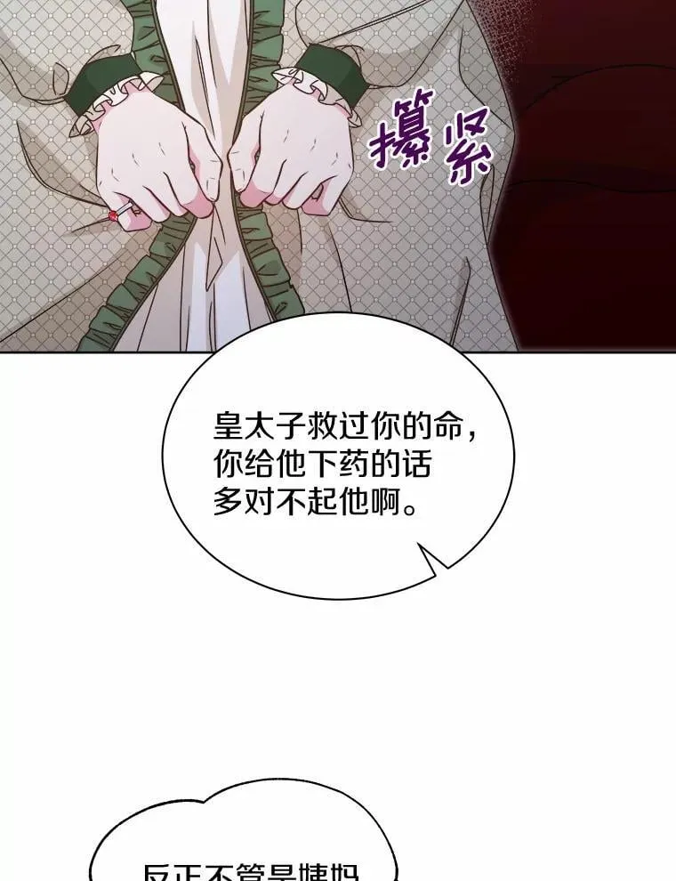 33.回忆 第21页