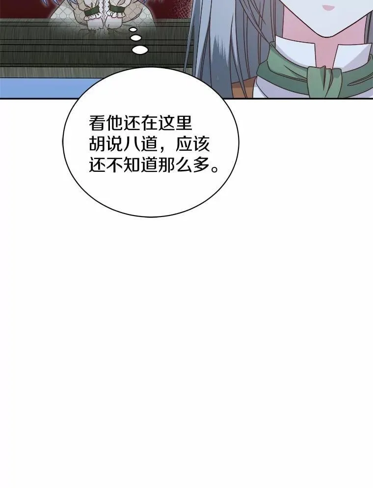 33.回忆 第23页