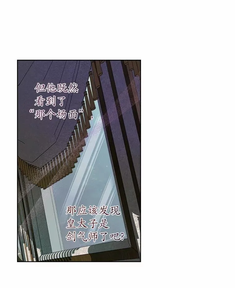 33.回忆 第24页