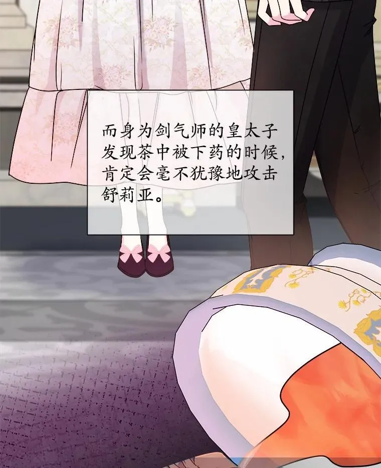 33.回忆 第28页