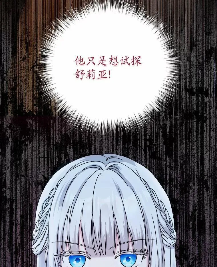33.回忆 第32页