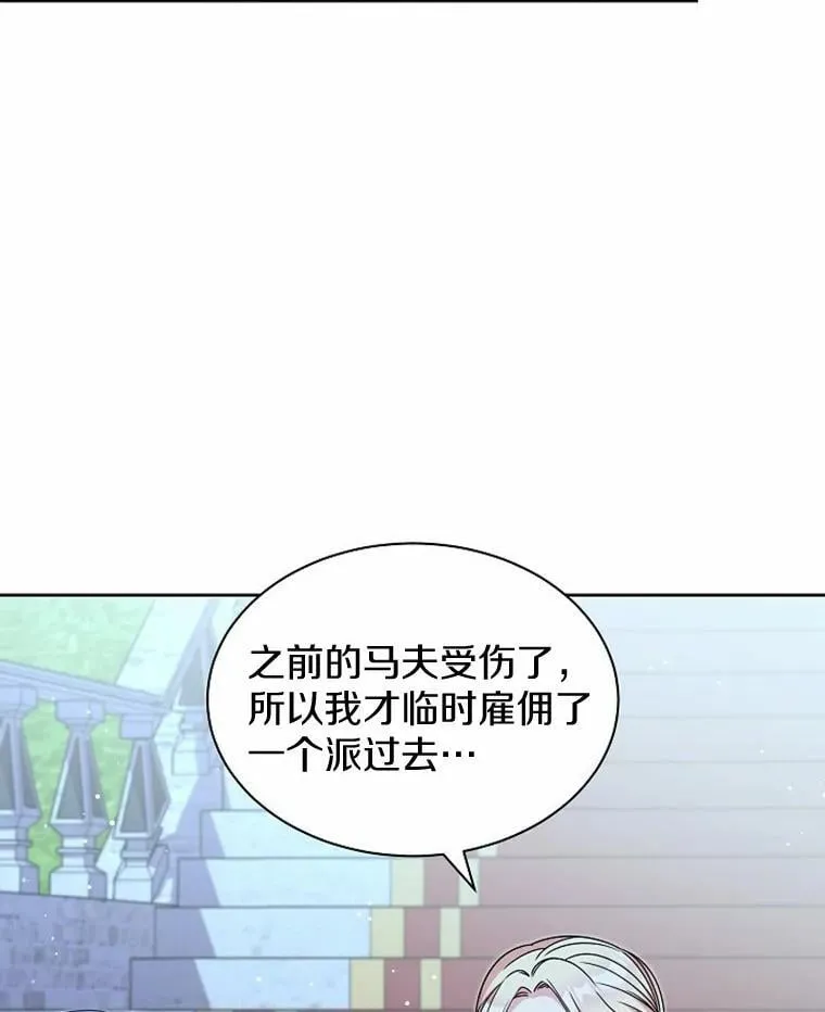 33.回忆 第40页