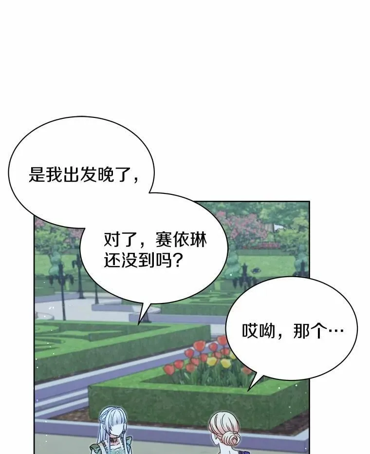 33.回忆 第42页