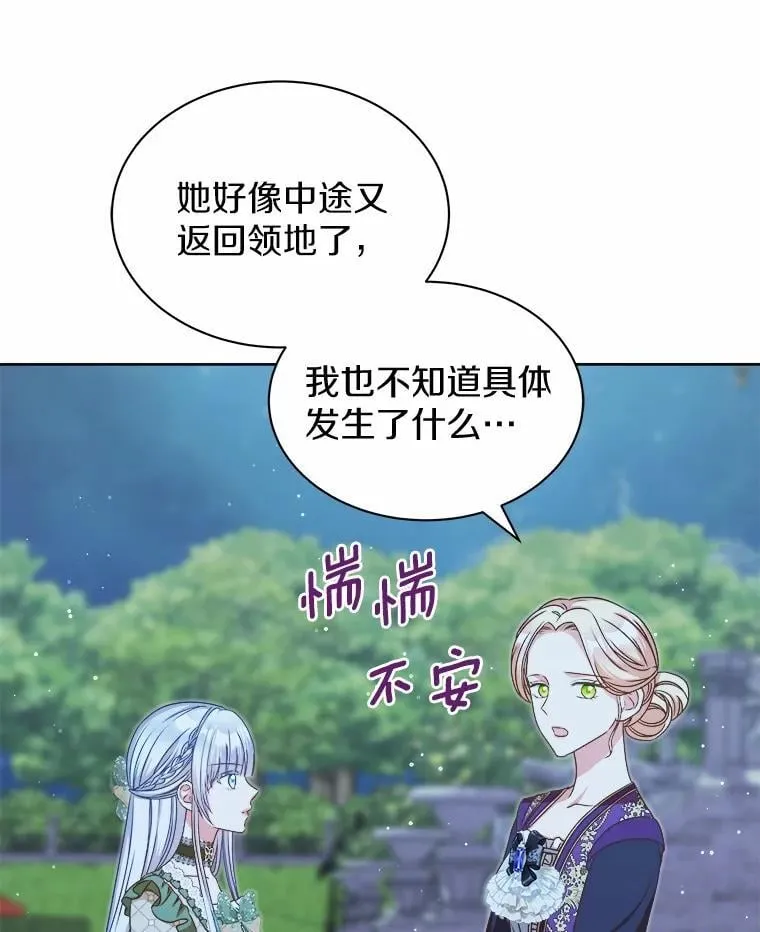 33.回忆 第44页