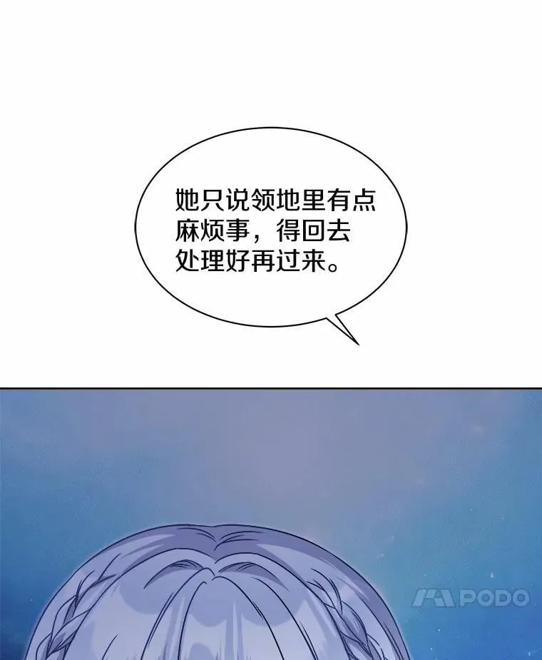 33.回忆 第46页